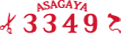 阿佐ヶ谷3349